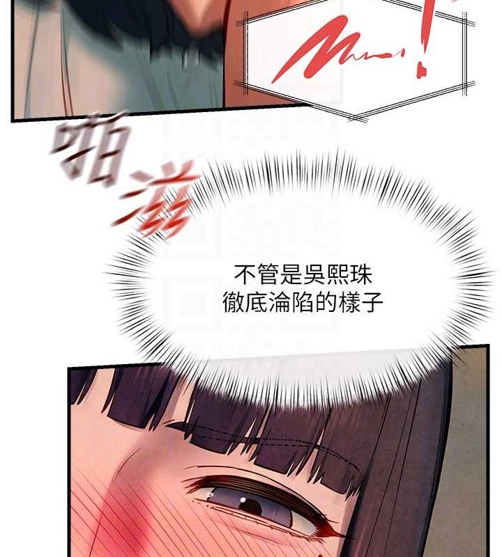第54话-我也好想要… - 第47.jpg页