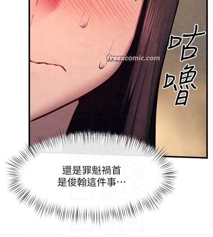 第54话-我也好想要… - 第48.jpg页