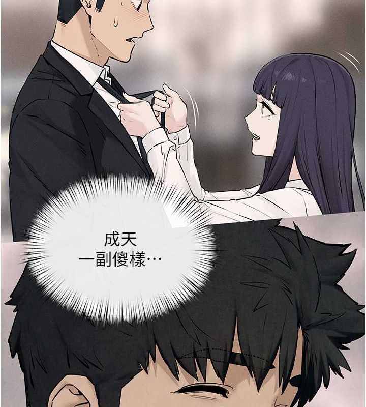 第54话-我也好想要… - 第50.jpg页