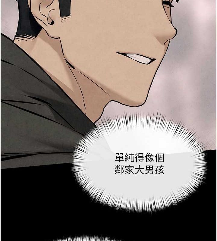 第54话-我也好想要… - 第51.jpg页