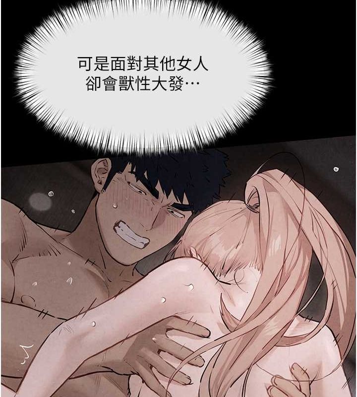 第54话-我也好想要… - 第52.jpg页
