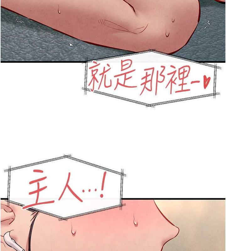 第54话-我也好想要… - 第65.jpg页