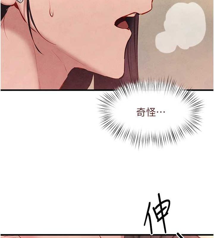 第54话-我也好想要… - 第66.jpg页