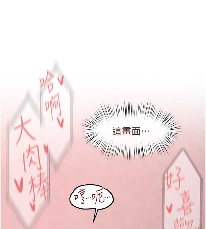 第54话-我也好想要… - 第68.jpg页