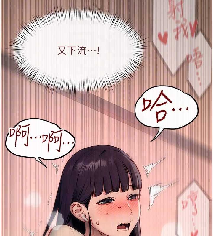 第54话-我也好想要… - 第73.jpg页