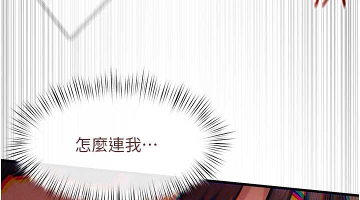 第54话-我也好想要… - 第76.jpg页
