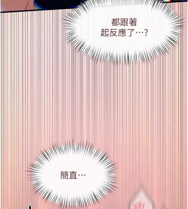 第54话-我也好想要… - 第78.jpg页