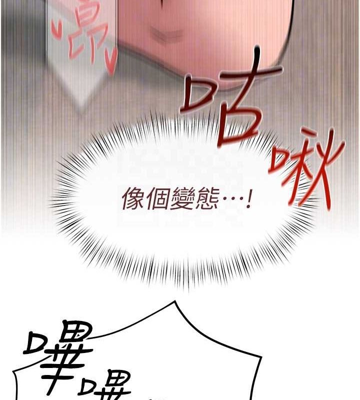 第54话-我也好想要… - 第82.jpg页