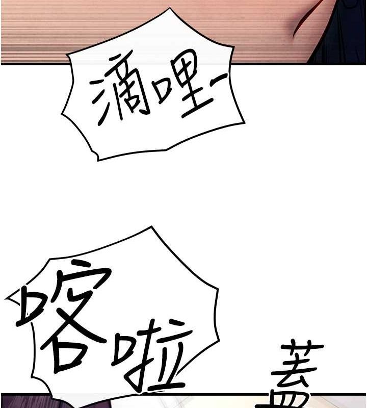 第54话-我也好想要… - 第84.jpg页