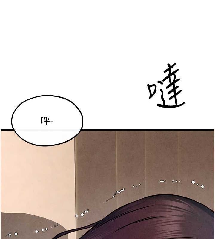 第54话-我也好想要… - 第88.jpg页