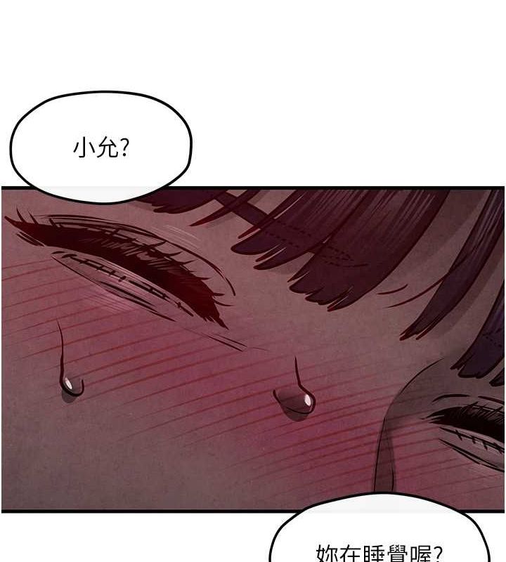 第54话-我也好想要… - 第90.jpg页