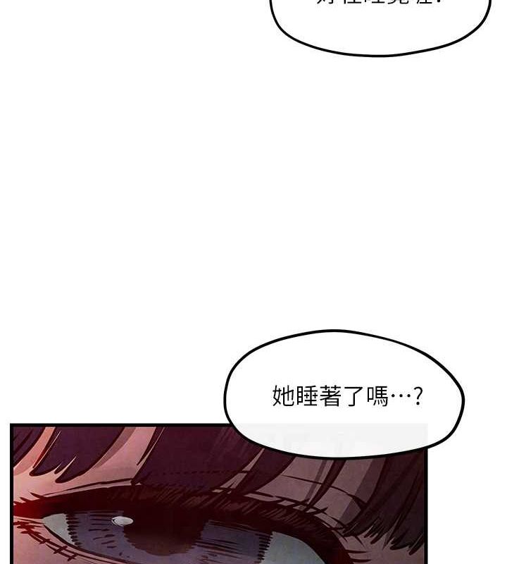 第54话-我也好想要… - 第91.jpg页