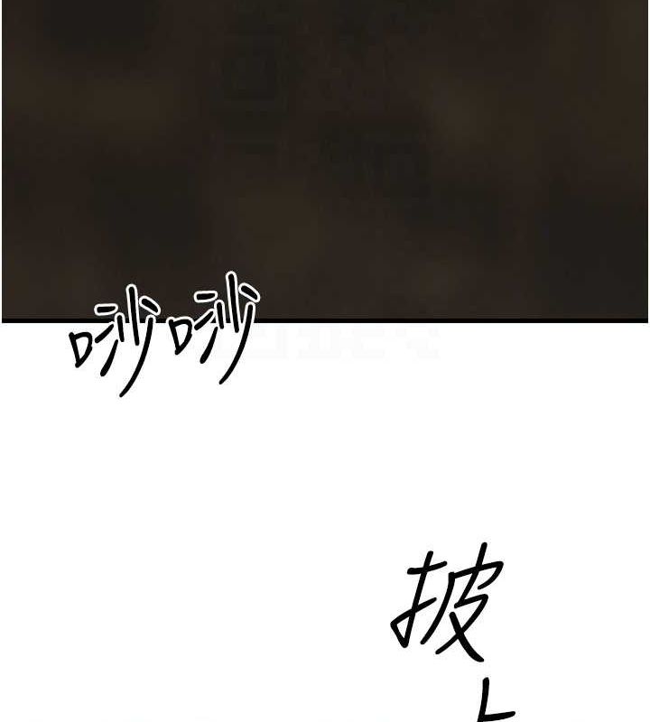第54话-我也好想要… - 第94.jpg页