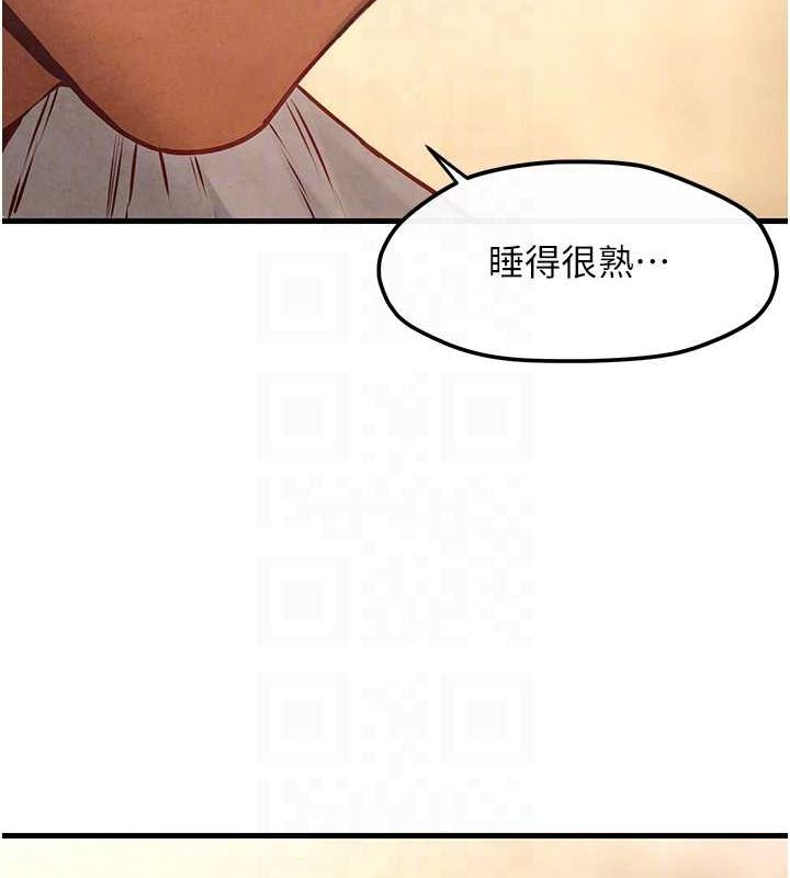 第54话-我也好想要… - 第101.jpg页