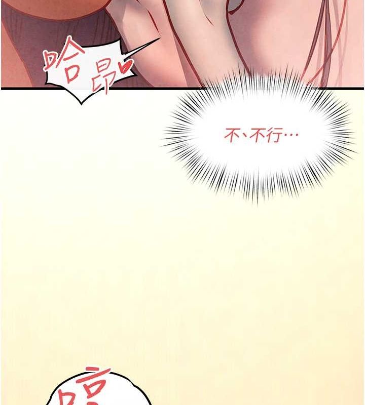 第54话-我也好想要… - 第104.jpg页
