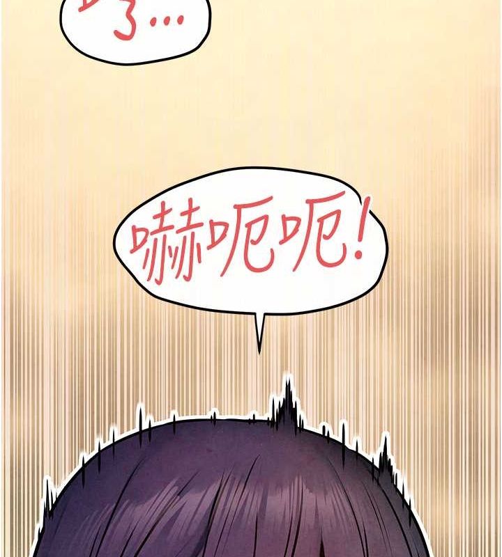 第54话-我也好想要… - 第105.jpg页