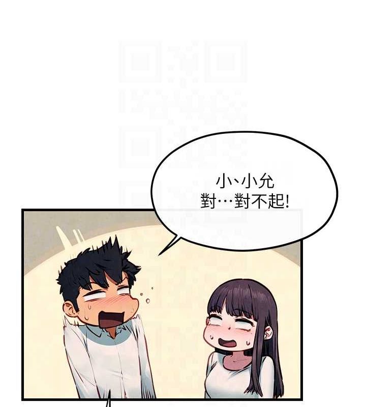 第54话-我也好想要… - 第111.jpg页