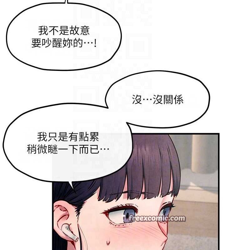 第54话-我也好想要… - 第112.jpg页