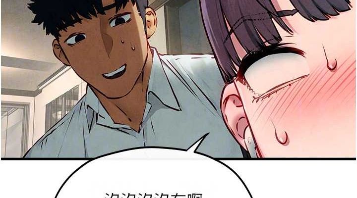 第54话-我也好想要… - 第114.jpg页