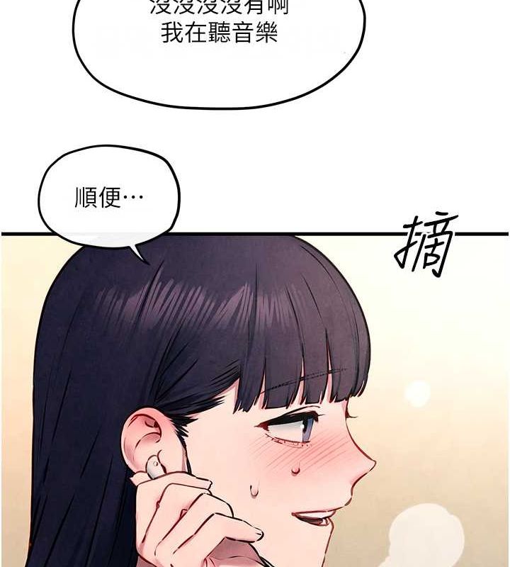 第54话-我也好想要… - 第115.jpg页