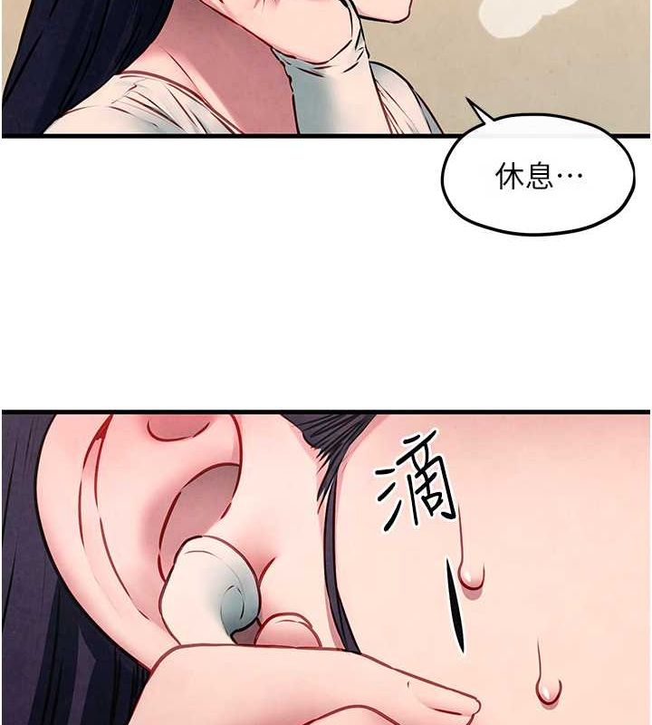 第54话-我也好想要… - 第116.jpg页