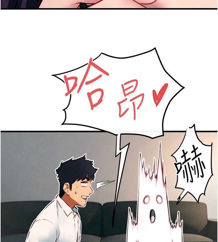 第54话-我也好想要… - 第117.jpg页