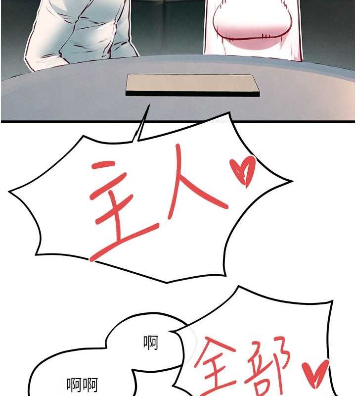 第54话-我也好想要… - 第118.jpg页