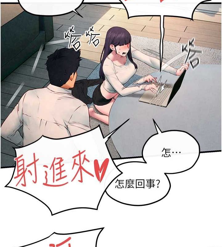 第54话-我也好想要… - 第119.jpg页