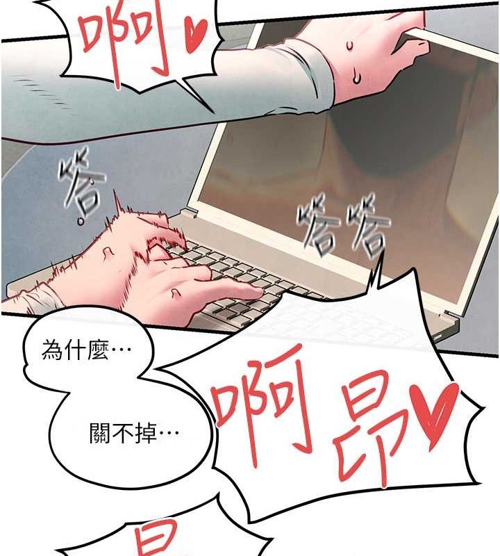 第54话-我也好想要… - 第120.jpg页