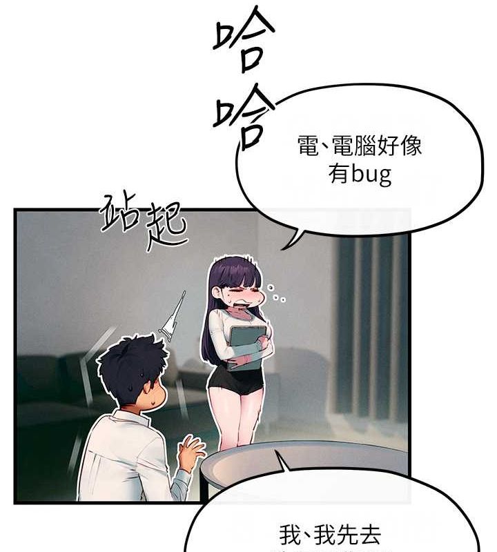 第54话-我也好想要… - 第125.jpg页