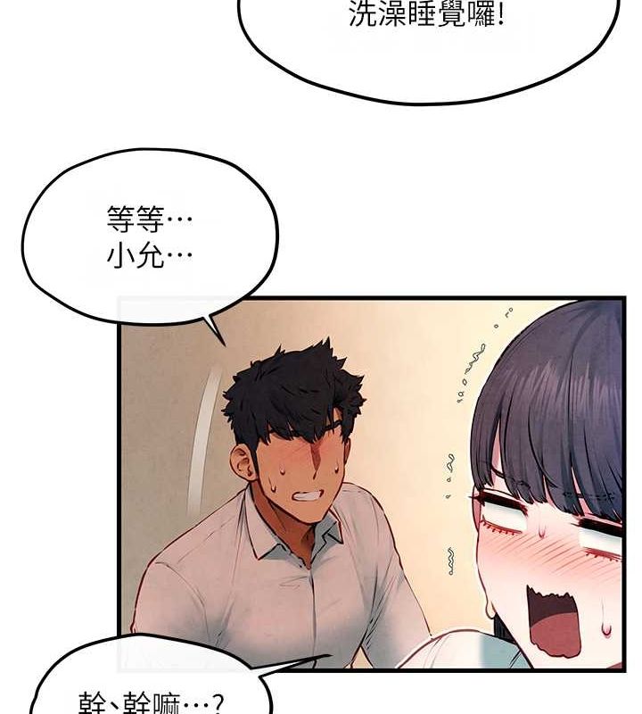 第54话-我也好想要… - 第126.jpg页