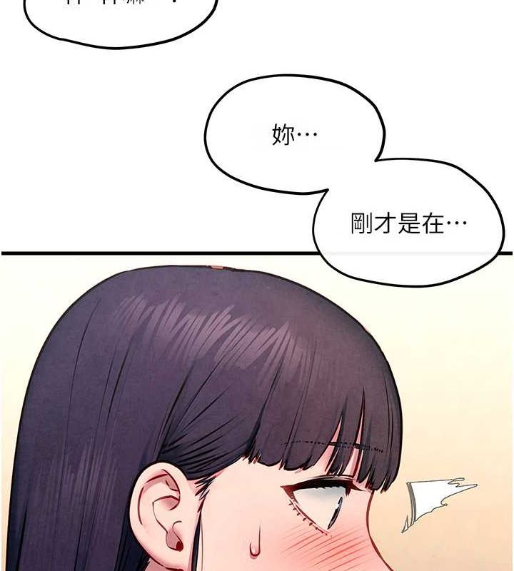 第54话-我也好想要… - 第127.jpg页