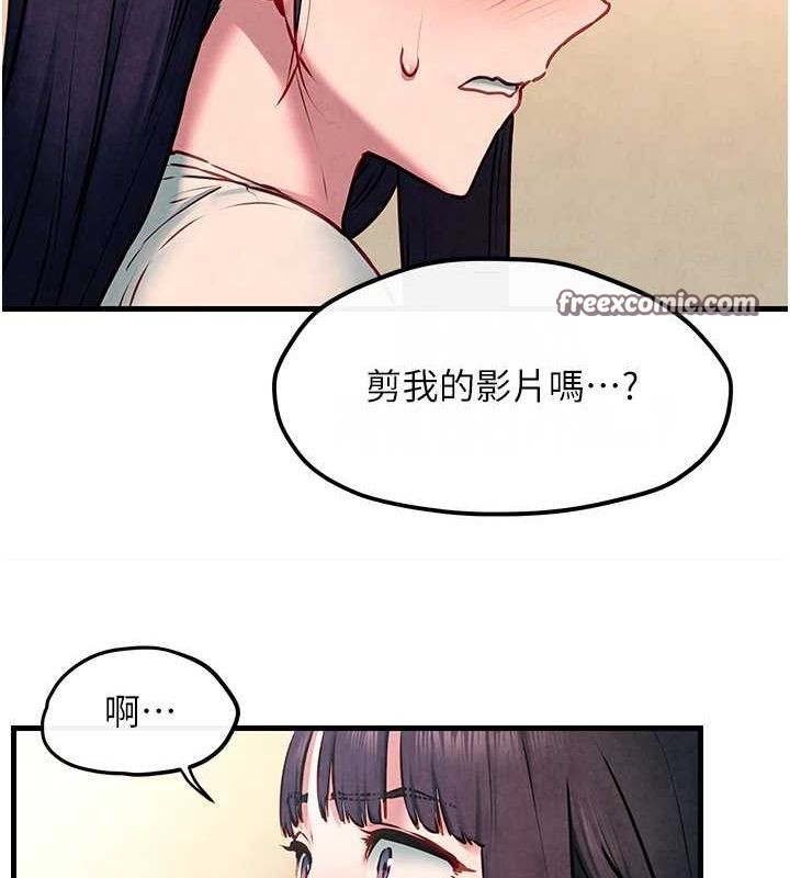 第54话-我也好想要… - 第128.jpg页