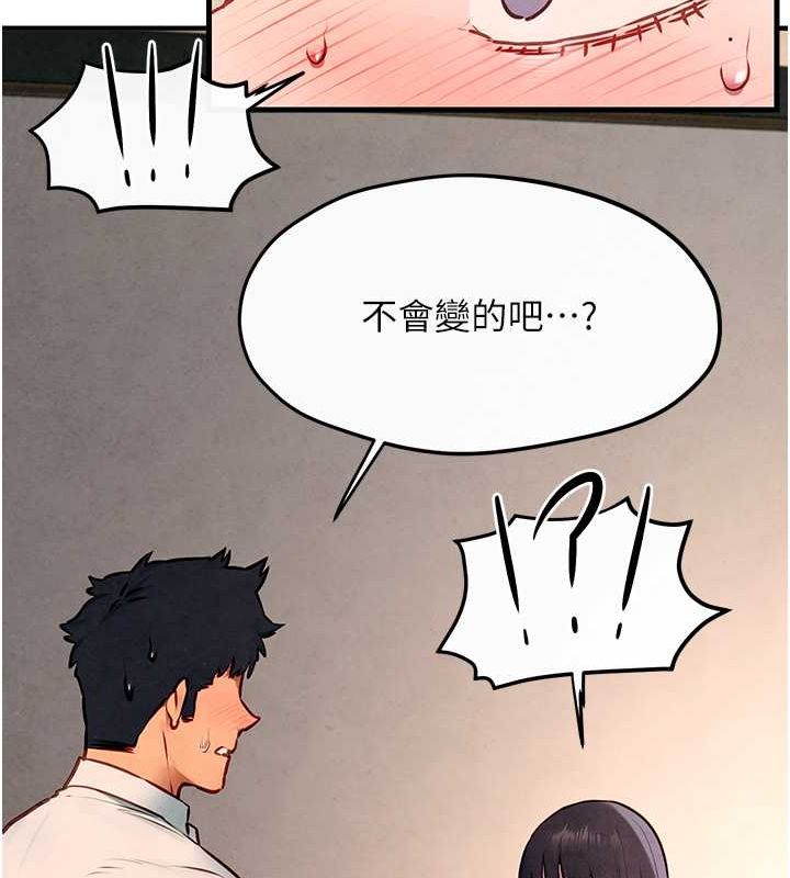 第54话-我也好想要… - 第130.jpg页
