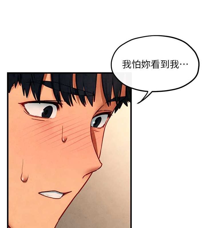 第54话-我也好想要… - 第133.jpg页
