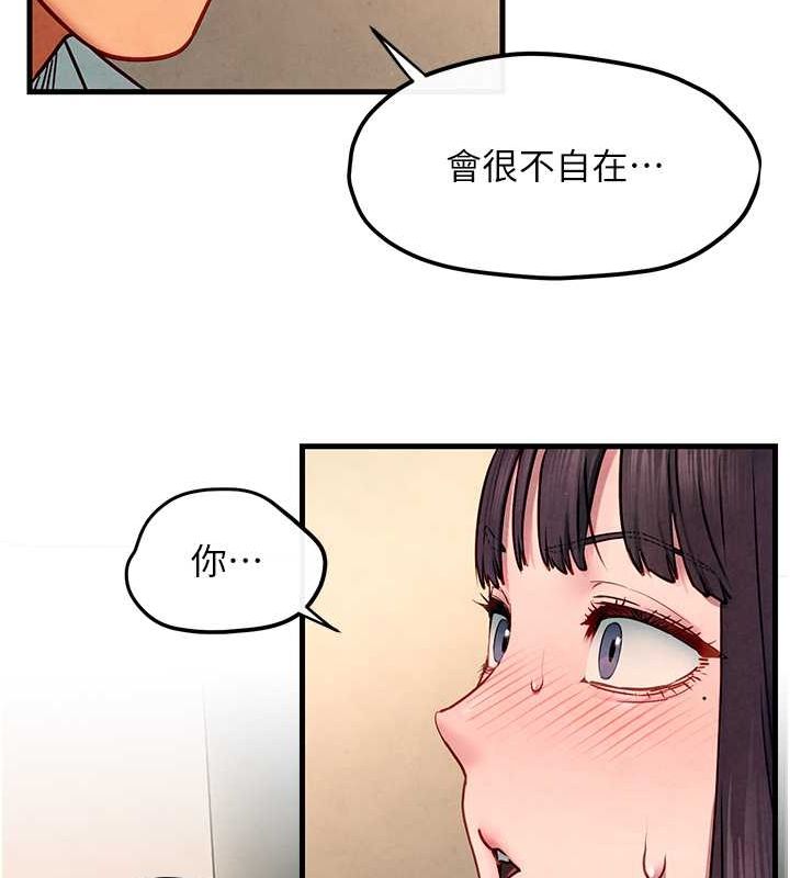 第54话-我也好想要… - 第134.jpg页