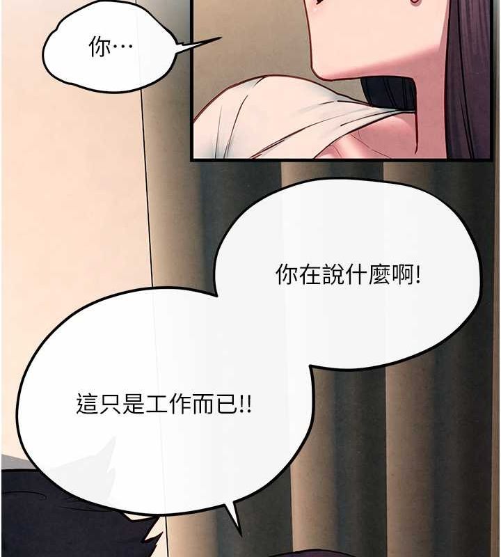 第54话-我也好想要… - 第135.jpg页