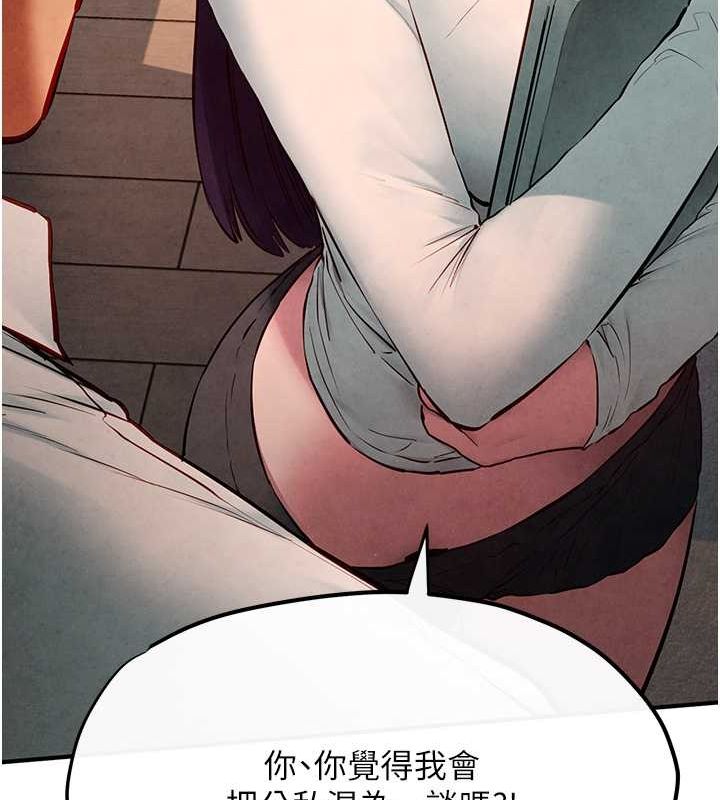 第54话-我也好想要… - 第137.jpg页
