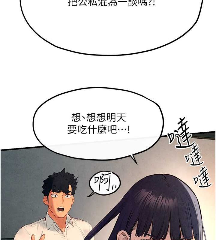 第54话-我也好想要… - 第138.jpg页