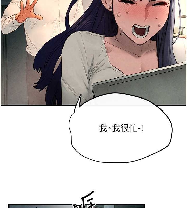 第54话-我也好想要… - 第139.jpg页