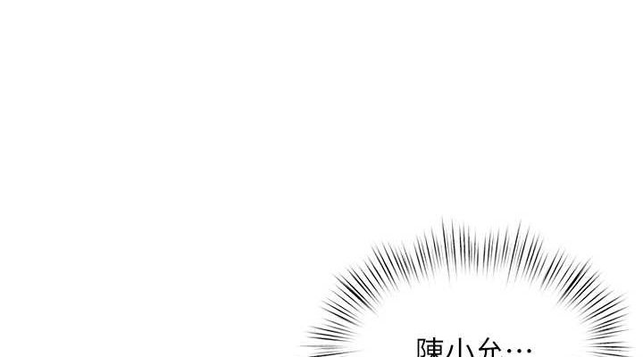 第54话-我也好想要… - 第152.jpg页