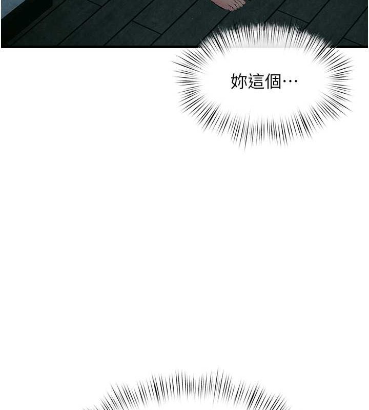 第54话-我也好想要… - 第154.jpg页