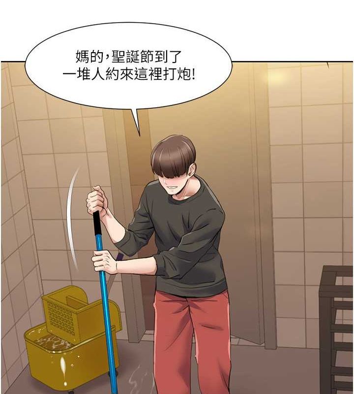 第50话-被工读生看得一清二楚 - 第5.jpg页