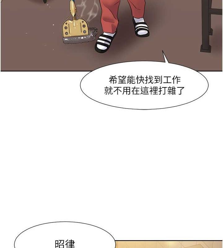 第50话-被工读生看得一清二楚 - 第6.jpg页