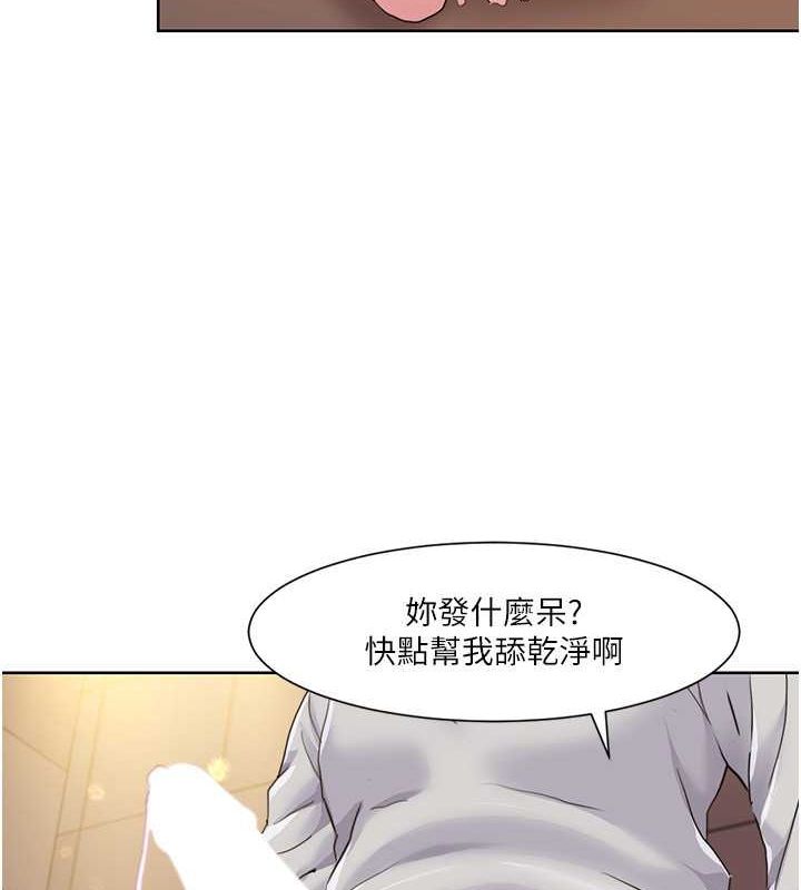 第50话-被工读生看得一清二楚 - 第8.jpg页