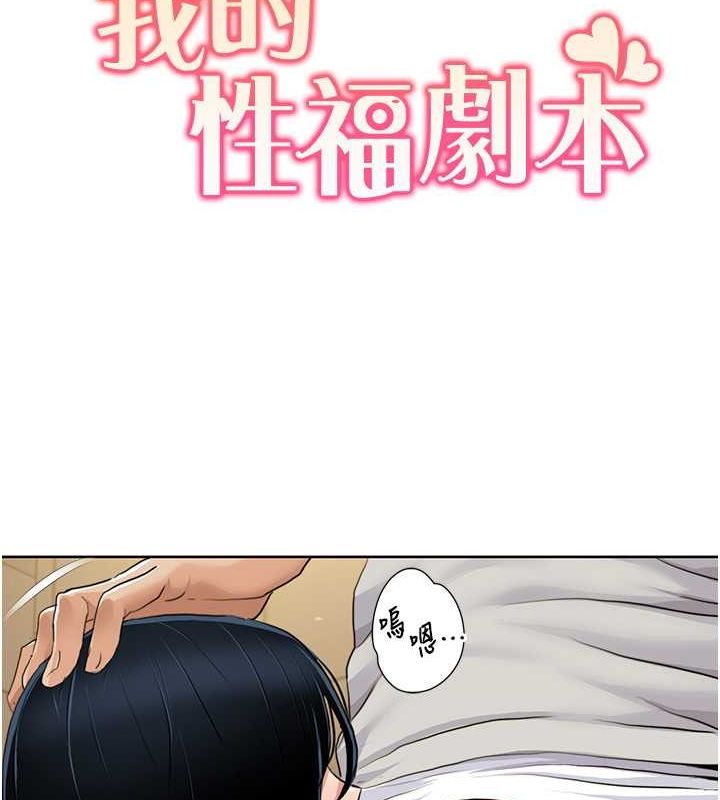 第50话-被工读生看得一清二楚 - 第12.jpg页