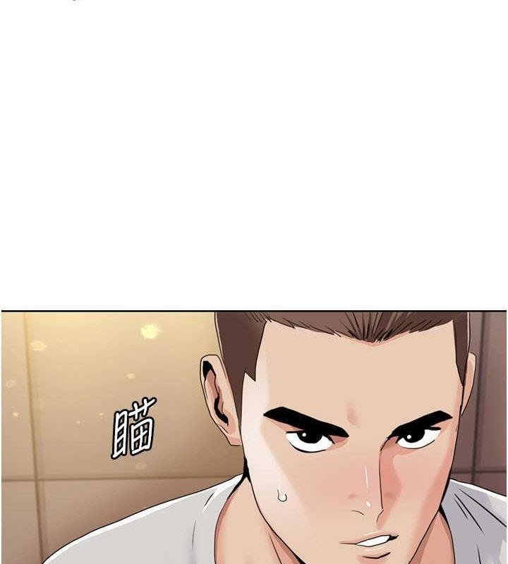 第50话-被工读生看得一清二楚 - 第15.jpg页