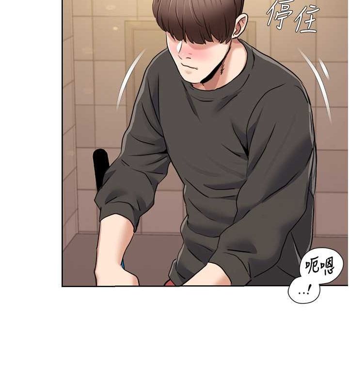 第50话-被工读生看得一清二楚 - 第18.jpg页