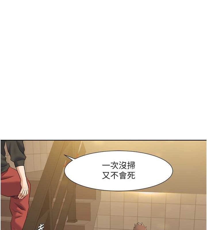 第50话-被工读生看得一清二楚 - 第20.jpg页