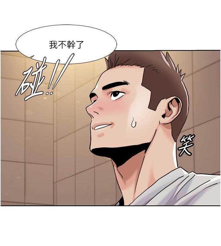 第50话-被工读生看得一清二楚 - 第22.jpg页